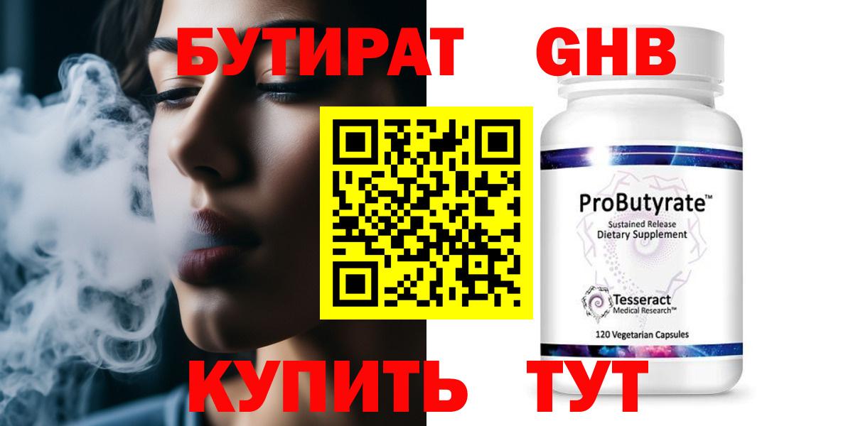 Бутират оксана  Вход с VPN  Белорецк 