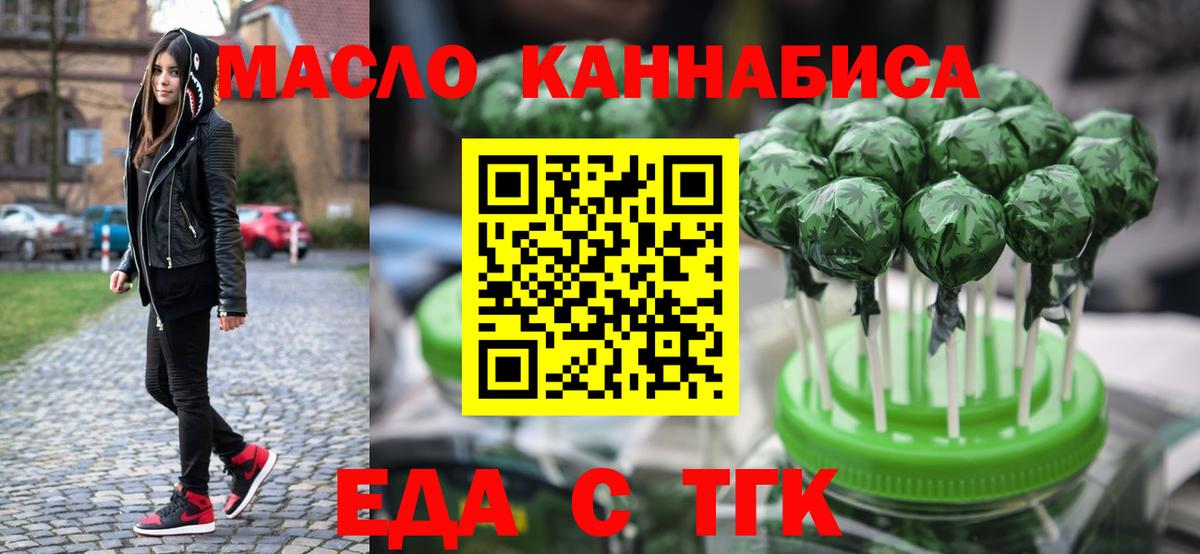 Canna-Cookies марихуана Белорецк