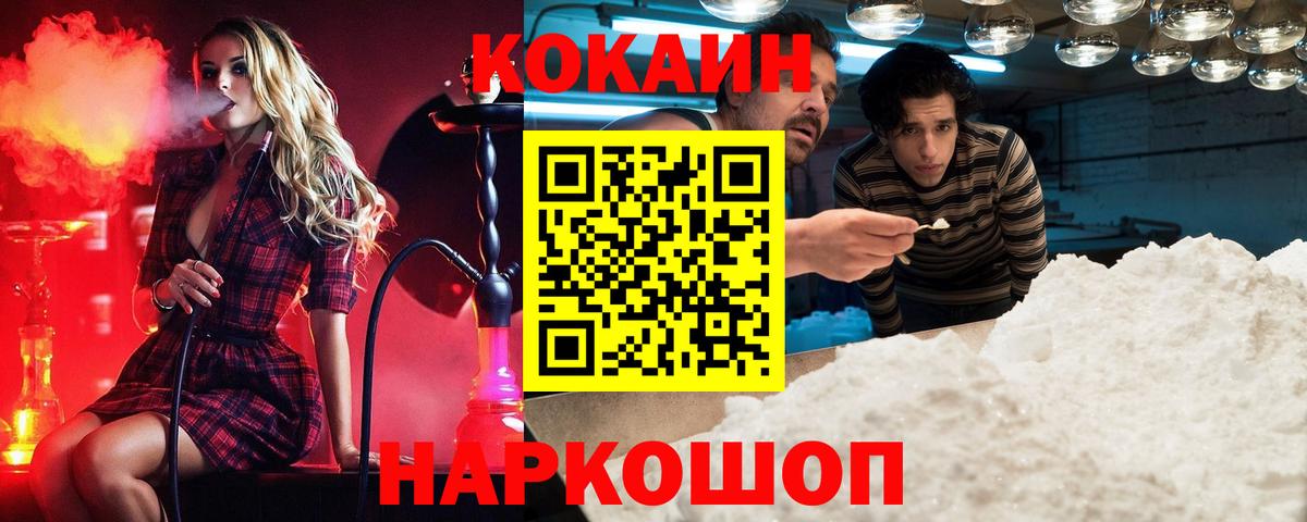 Cocaine  Вход с VPN  Белорецк  КОКАИН 98%  Cocaine Боливия 
