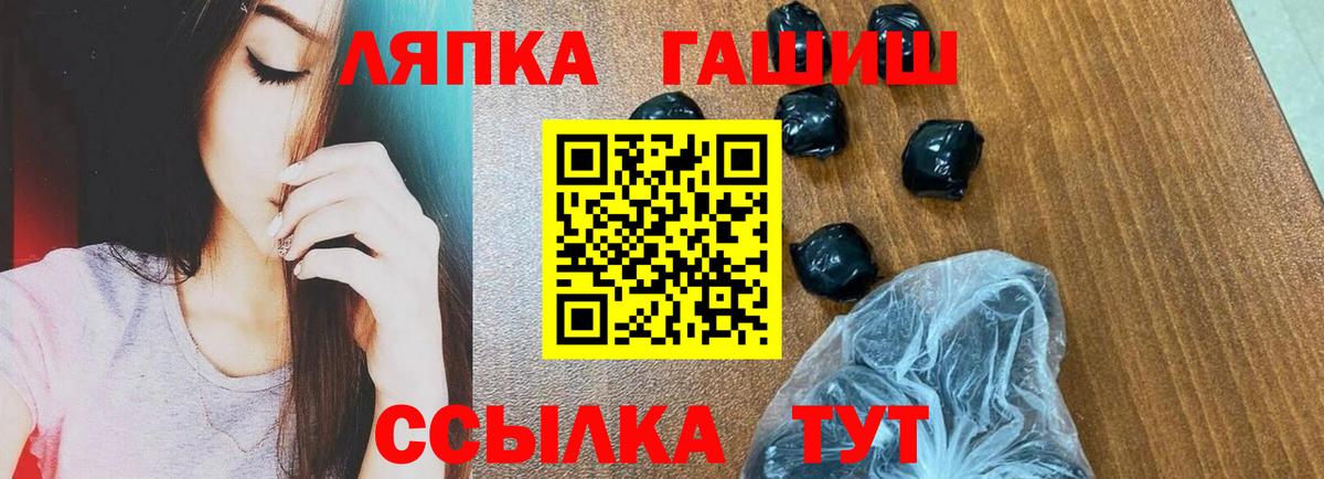 Гашиш hashish Белорецк
