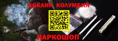 кокаин перу Наро-Фоминск