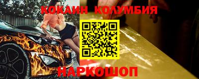 кокаин перу Наро-Фоминск
