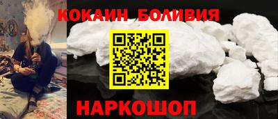 кокаин перу Наро-Фоминск
