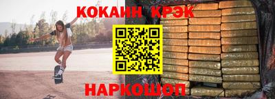 кокс Нальчик