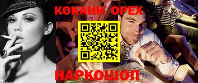 кокаин перу Наро-Фоминск