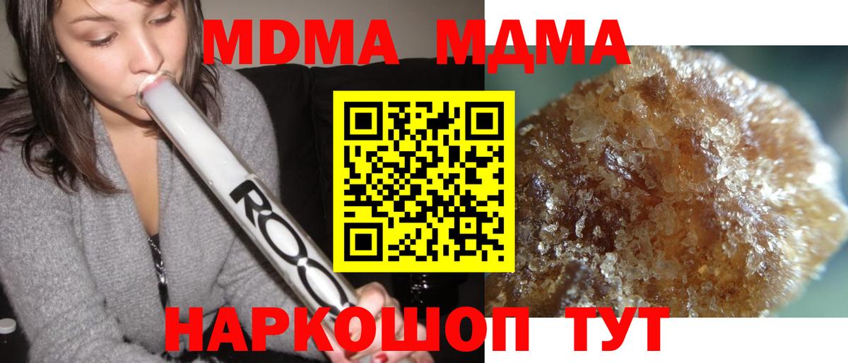 MDMA crystal  Вход с VPN  МДМА crystal  Белорецк 
