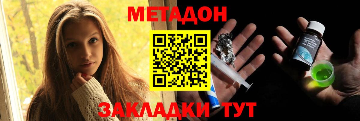МЕТАДОН VHQ  Вход с VPN  Белорецк  mega вход  МЕТАДОН белоснежный 