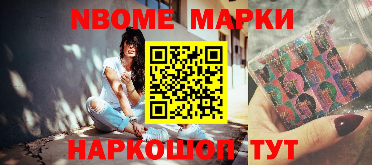 где купить наркоту  Вход с VPN  Марки NBOMe 1500мкг  Белорецк  Марки NBOMe 1500мкг 