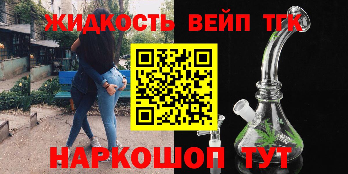 купить наркотик  Вход с VPN  Белорецк  ТГК гашишное масло 