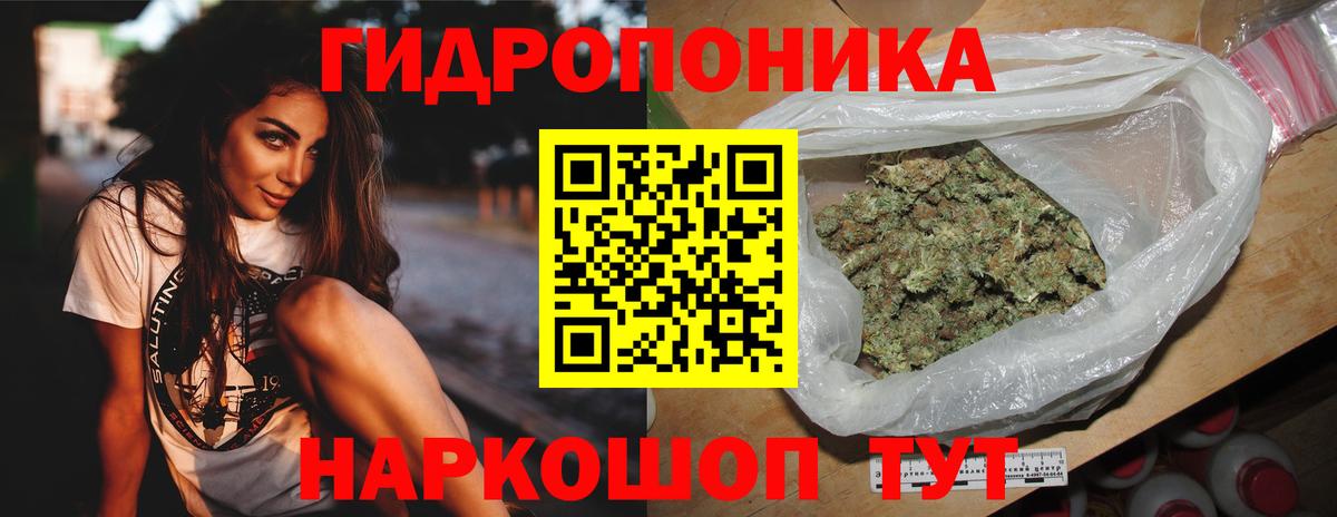 Каннабис SATIVA & INDICA Белорецк